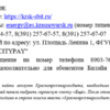 ПОКАЗАНИЯ ПРИБОРОВ УЧЕТА ЭЛЕКТРОЭНЕРГИИ, ООО УК "УЮТНЫЙ ДВОР" НЕ ПРИНИМАЕТ!